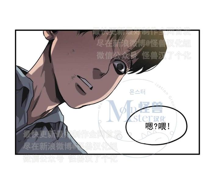 《杀戮跟踪》漫画最新章节 第26话 免费下拉式在线观看章节第【36】张图片