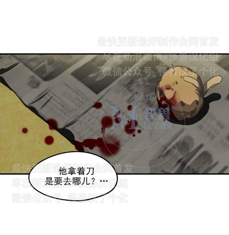 《杀戮跟踪》漫画最新章节 第26话 免费下拉式在线观看章节第【41】张图片