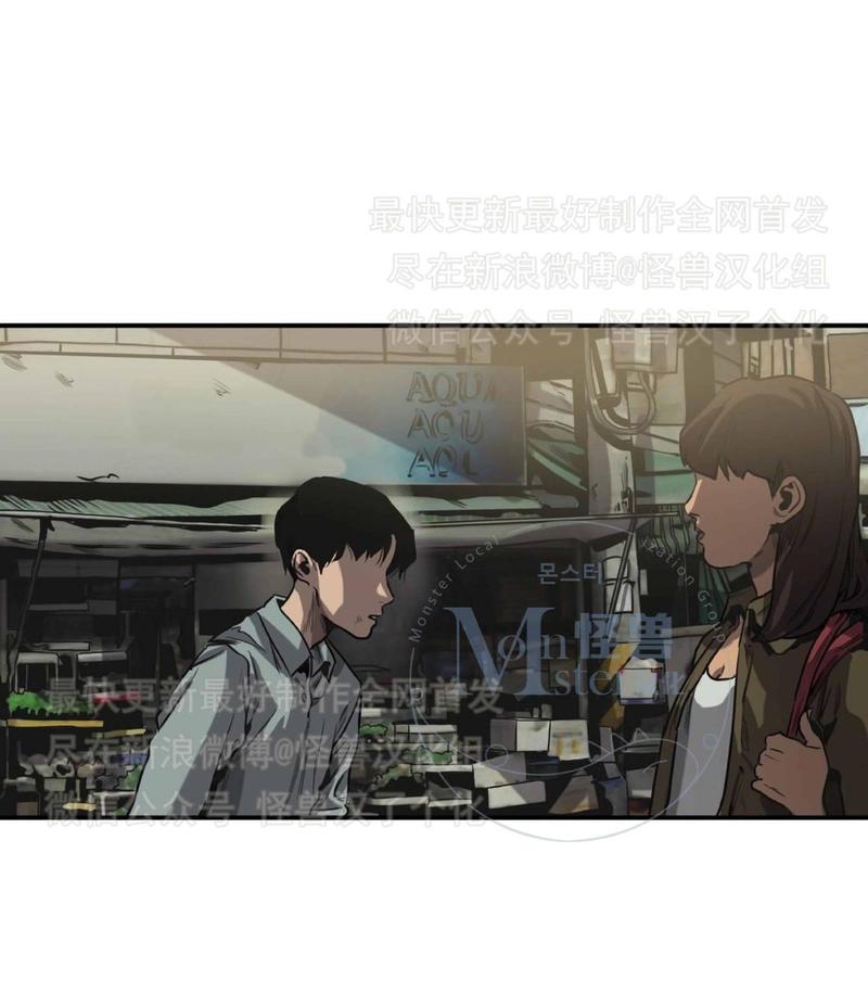 《杀戮跟踪》漫画最新章节 第26话 免费下拉式在线观看章节第【44】张图片