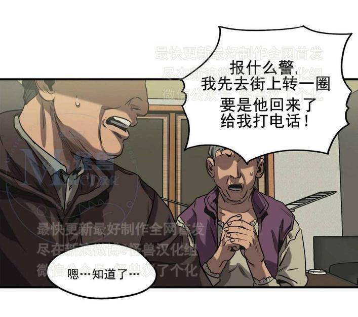 《杀戮跟踪》漫画最新章节 第26话 免费下拉式在线观看章节第【54】张图片