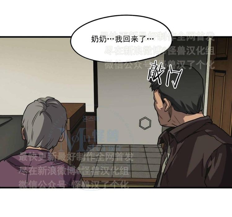 《杀戮跟踪》漫画最新章节 第26话 免费下拉式在线观看章节第【56】张图片