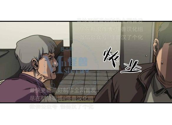 《杀戮跟踪》漫画最新章节 第26话 免费下拉式在线观看章节第【57】张图片