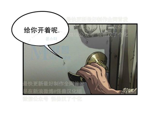 《杀戮跟踪》漫画最新章节 第26话 免费下拉式在线观看章节第【59】张图片