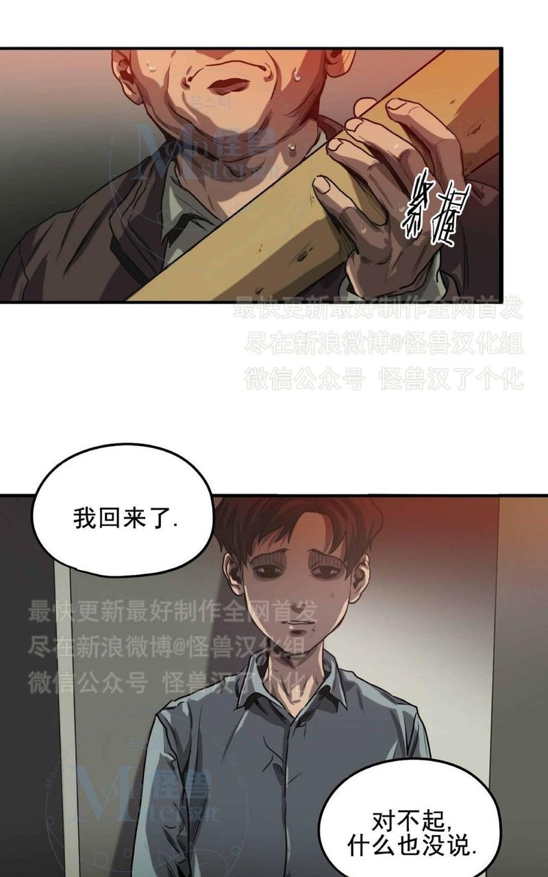 《杀戮跟踪》漫画最新章节 第26话 免费下拉式在线观看章节第【61】张图片