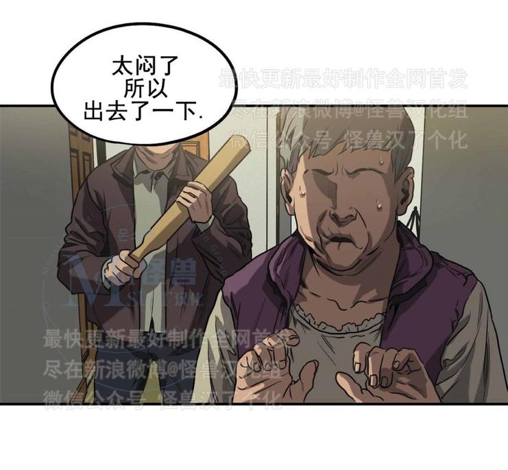 《杀戮跟踪》漫画最新章节 第26话 免费下拉式在线观看章节第【63】张图片