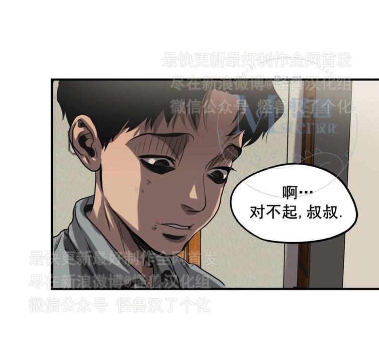 《杀戮跟踪》漫画最新章节 第26话 免费下拉式在线观看章节第【68】张图片