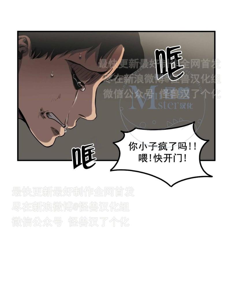 《杀戮跟踪》漫画最新章节 第26话 免费下拉式在线观看章节第【72】张图片