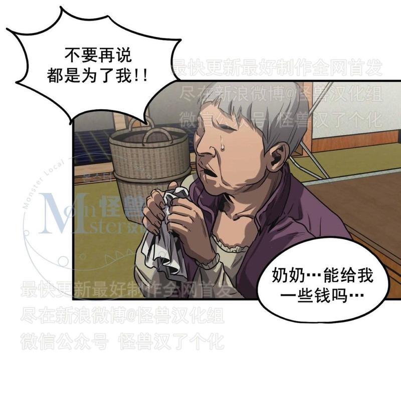 《杀戮跟踪》漫画最新章节 第26话 免费下拉式在线观看章节第【75】张图片