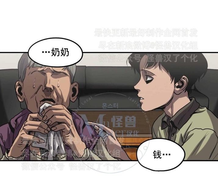 《杀戮跟踪》漫画最新章节 第26话 免费下拉式在线观看章节第【76】张图片