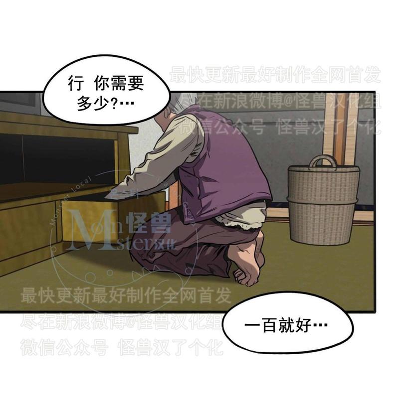 《杀戮跟踪》漫画最新章节 第26话 免费下拉式在线观看章节第【79】张图片