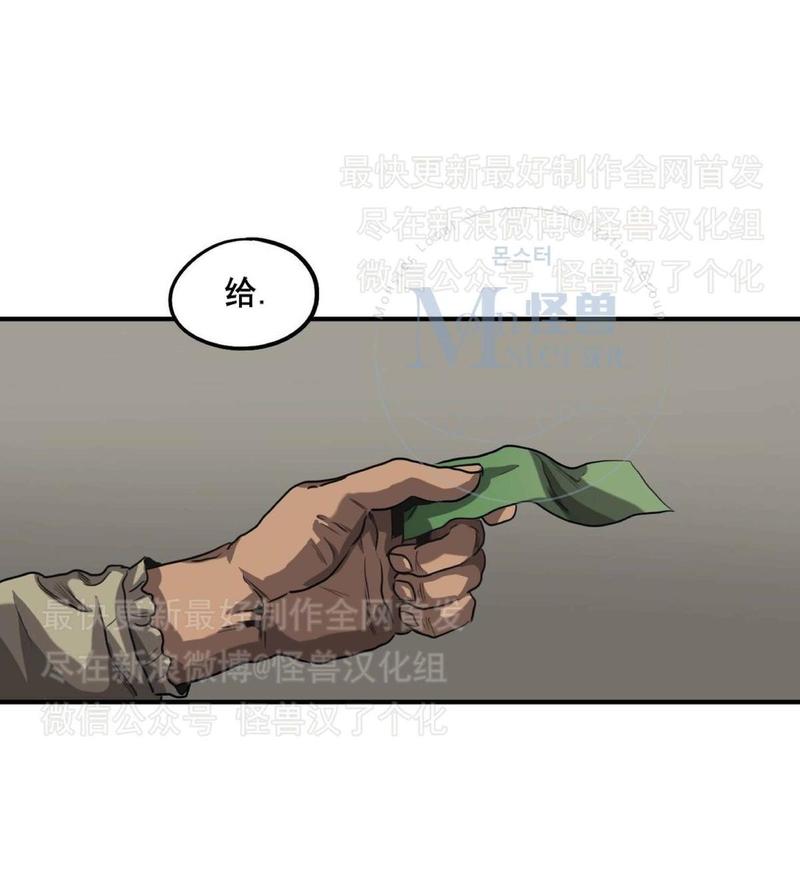 《杀戮跟踪》漫画最新章节 第26话 免费下拉式在线观看章节第【80】张图片