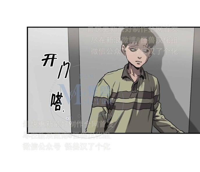 《杀戮跟踪》漫画最新章节 第26话 免费下拉式在线观看章节第【86】张图片