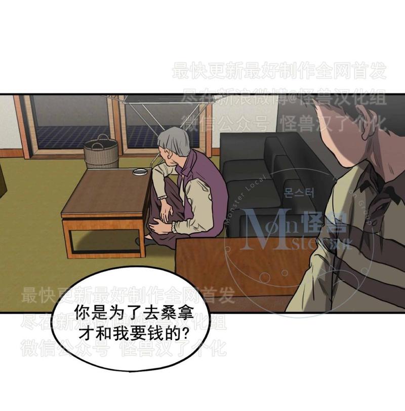 《杀戮跟踪》漫画最新章节 第26话 免费下拉式在线观看章节第【88】张图片