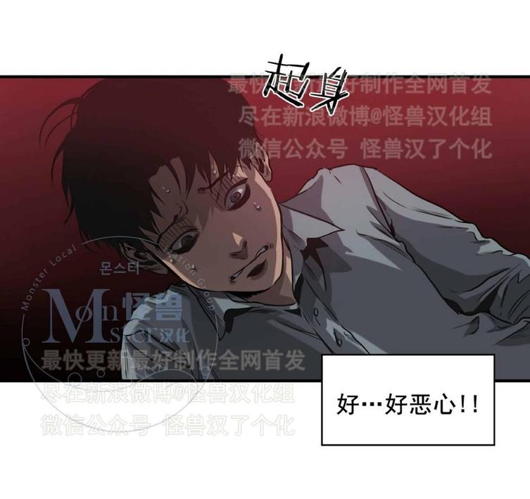 《杀戮跟踪》漫画最新章节 第26话 免费下拉式在线观看章节第【9】张图片