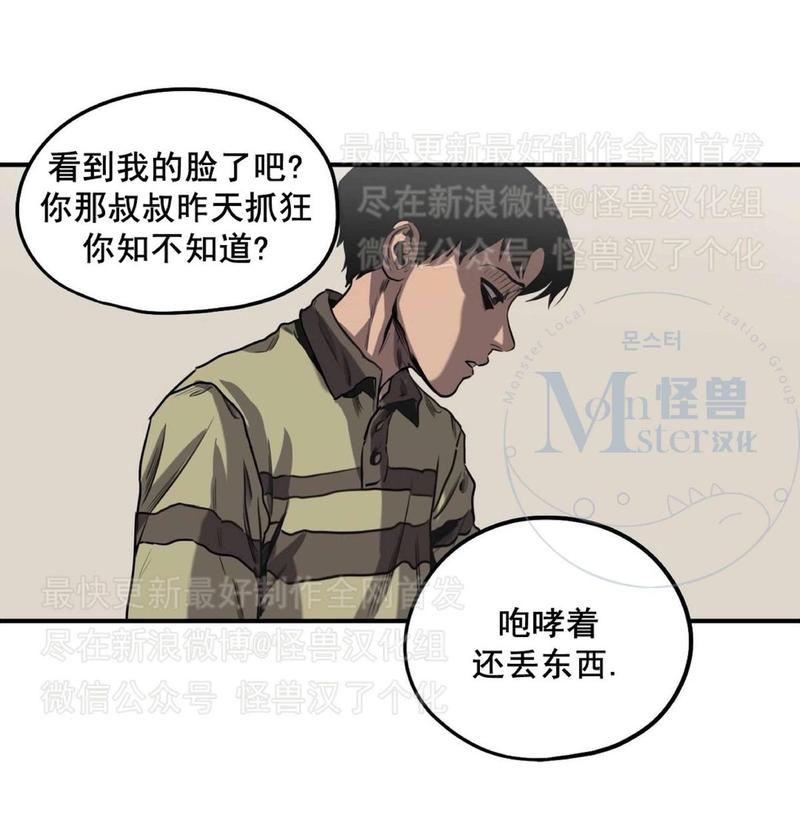 《杀戮跟踪》漫画最新章节 第26话 免费下拉式在线观看章节第【90】张图片