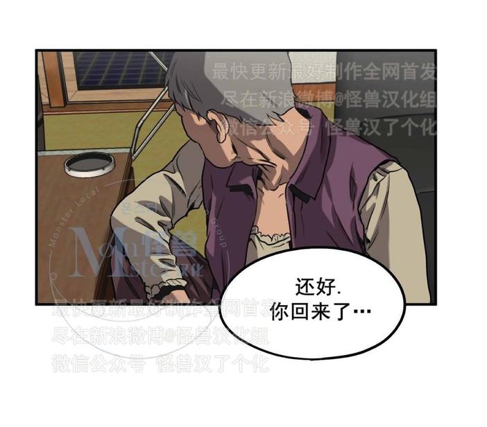 《杀戮跟踪》漫画最新章节 第26话 免费下拉式在线观看章节第【91】张图片