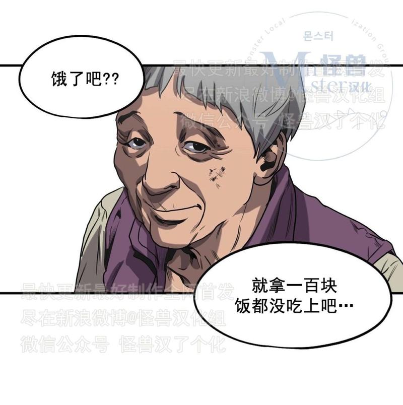 《杀戮跟踪》漫画最新章节 第26话 免费下拉式在线观看章节第【92】张图片