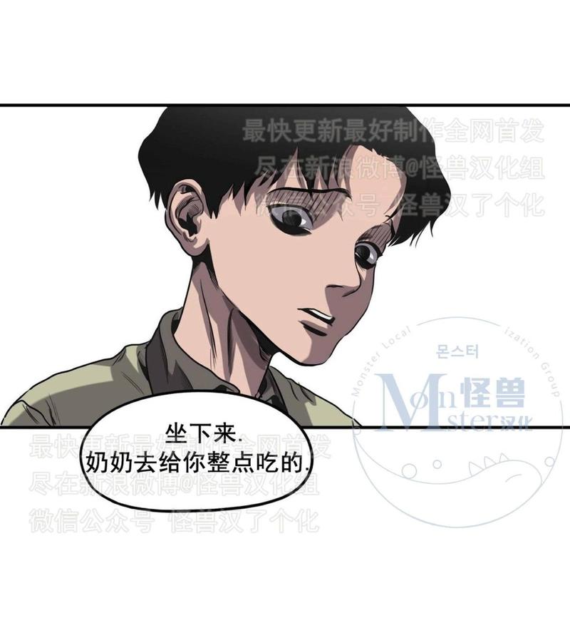 《杀戮跟踪》漫画最新章节 第26话 免费下拉式在线观看章节第【93】张图片