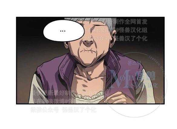 《杀戮跟踪》漫画最新章节 第26话 免费下拉式在线观看章节第【95】张图片