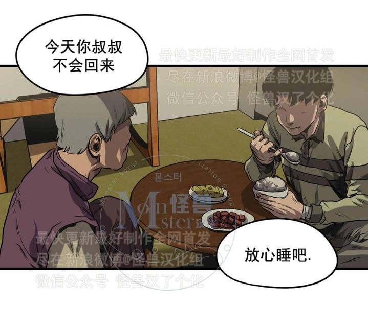 《杀戮跟踪》漫画最新章节 第26话 免费下拉式在线观看章节第【96】张图片