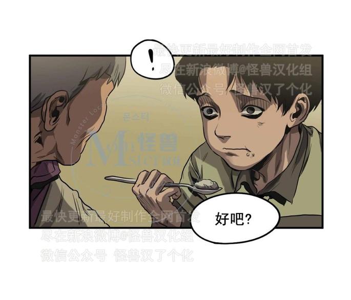 《杀戮跟踪》漫画最新章节 第26话 免费下拉式在线观看章节第【97】张图片