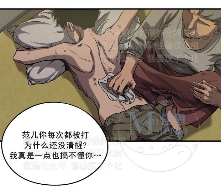 《杀戮跟踪》漫画最新章节 第25话 免费下拉式在线观看章节第【69】张图片