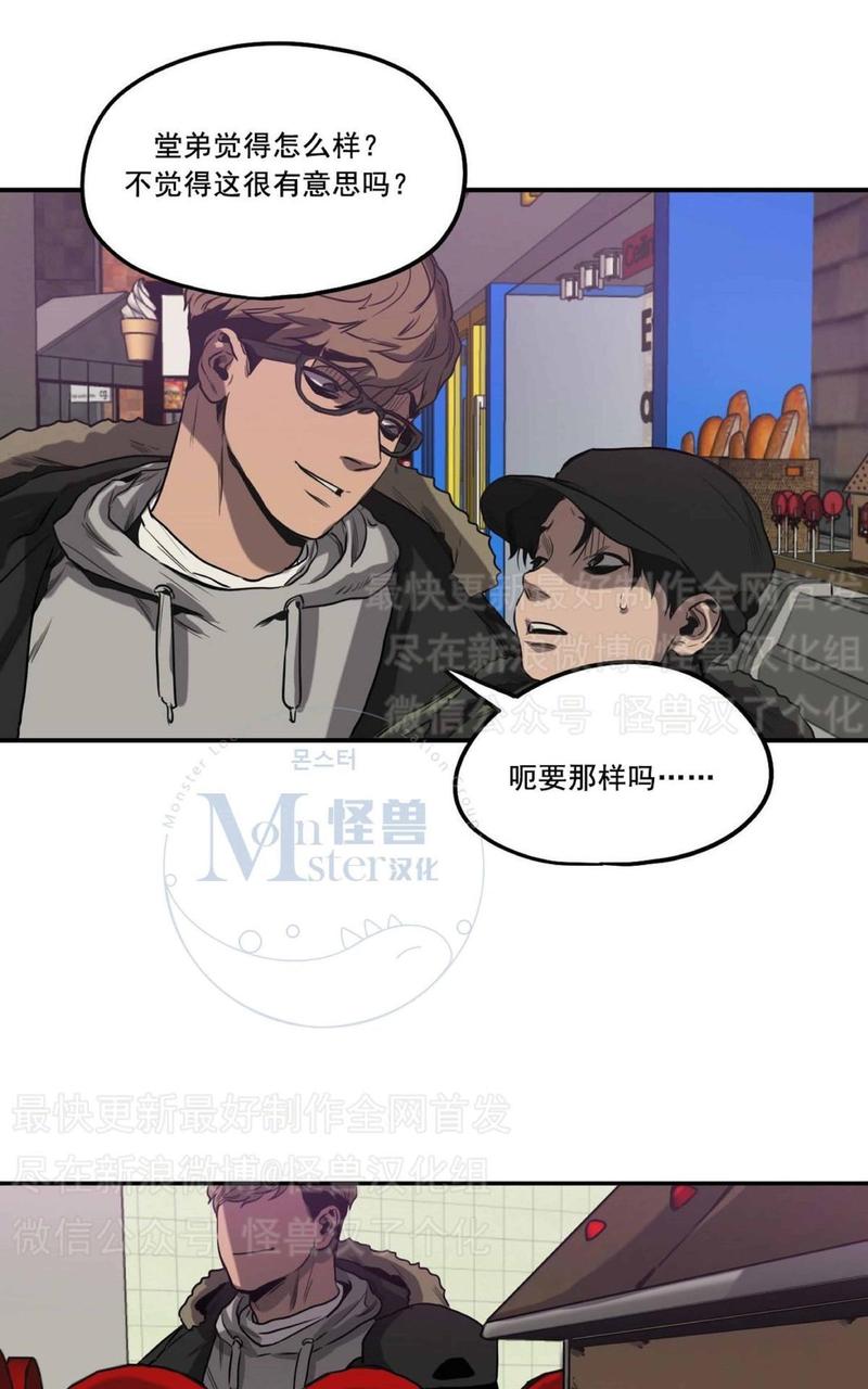 《杀戮跟踪》漫画最新章节 第24话 免费下拉式在线观看章节第【112】张图片