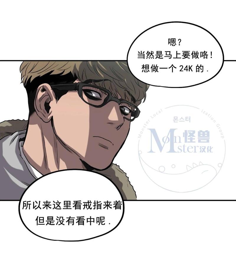 《杀戮跟踪》漫画最新章节 第24话 免费下拉式在线观看章节第【118】张图片