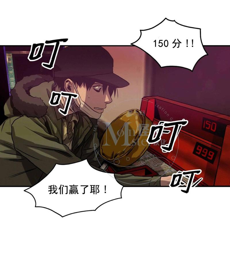 《杀戮跟踪》漫画最新章节 第24话 免费下拉式在线观看章节第【143】张图片