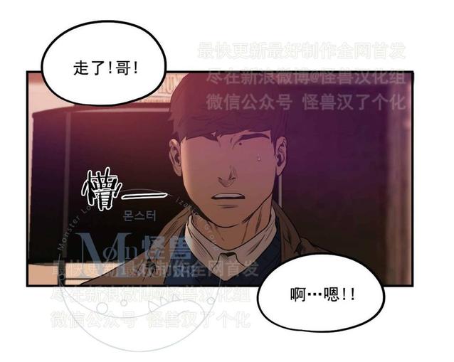 《杀戮跟踪》漫画最新章节 第24话 免费下拉式在线观看章节第【162】张图片