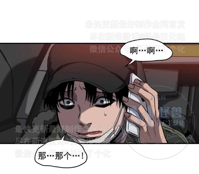 《杀戮跟踪》漫画最新章节 第24话 免费下拉式在线观看章节第【17】张图片