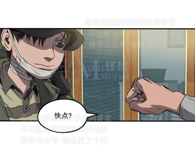 《杀戮跟踪》漫画最新章节 第24话 免费下拉式在线观看章节第【183】张图片