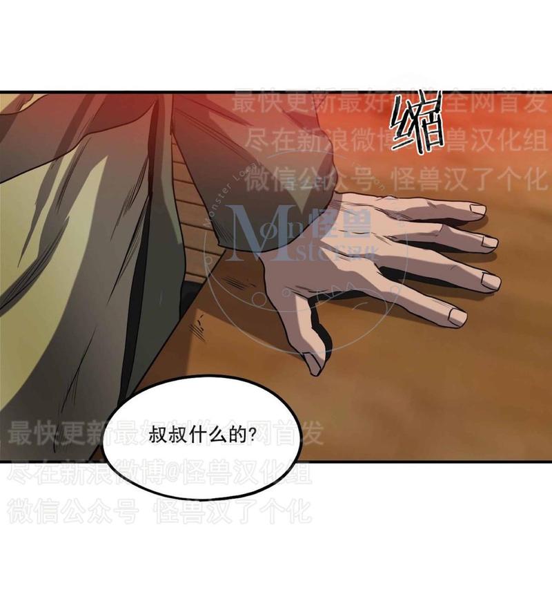 《杀戮跟踪》漫画最新章节 第24话 免费下拉式在线观看章节第【190】张图片