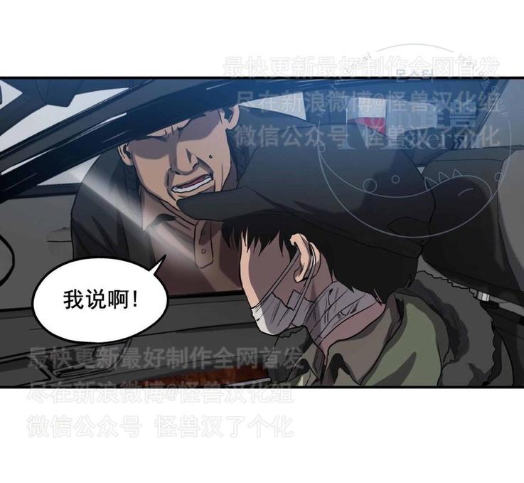 《杀戮跟踪》漫画最新章节 第24话 免费下拉式在线观看章节第【27】张图片