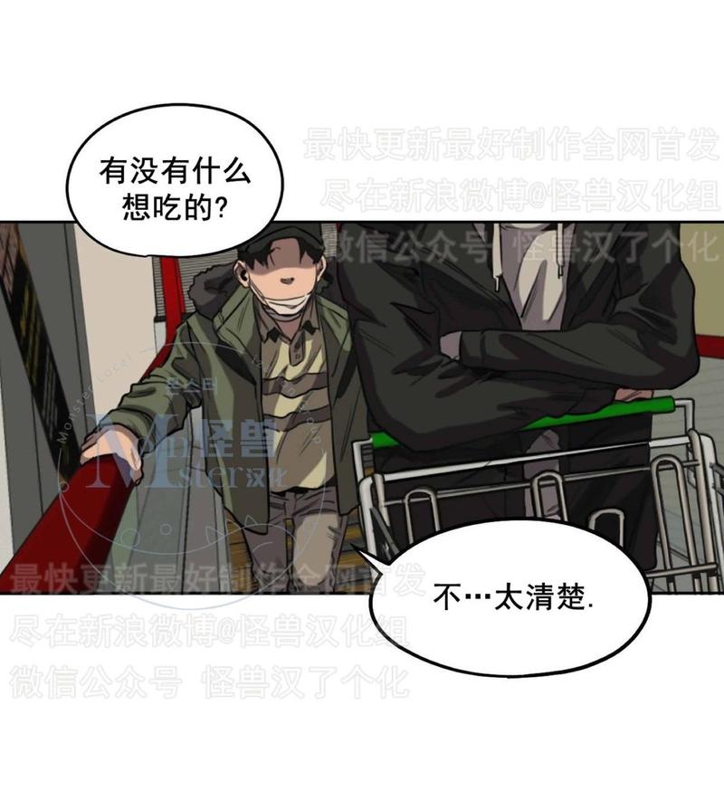 《杀戮跟踪》漫画最新章节 第24话 免费下拉式在线观看章节第【36】张图片