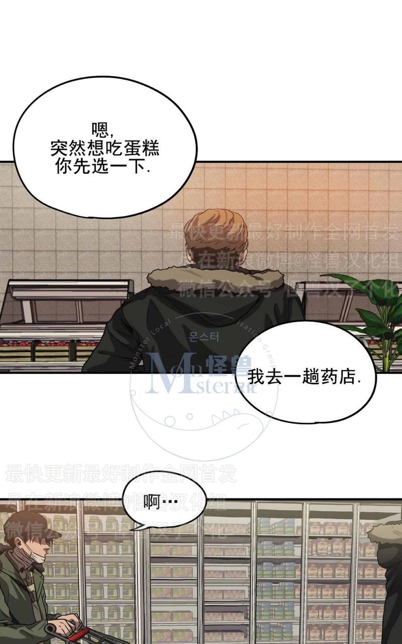 《杀戮跟踪》漫画最新章节 第24话 免费下拉式在线观看章节第【44】张图片