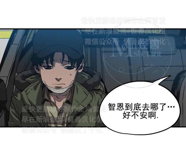 《杀戮跟踪》漫画最新章节 第24话 免费下拉式在线观看章节第【5】张图片