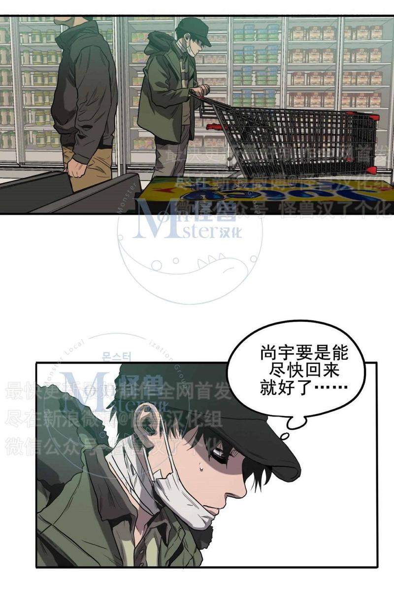 《杀戮跟踪》漫画最新章节 第24话 免费下拉式在线观看章节第【55】张图片