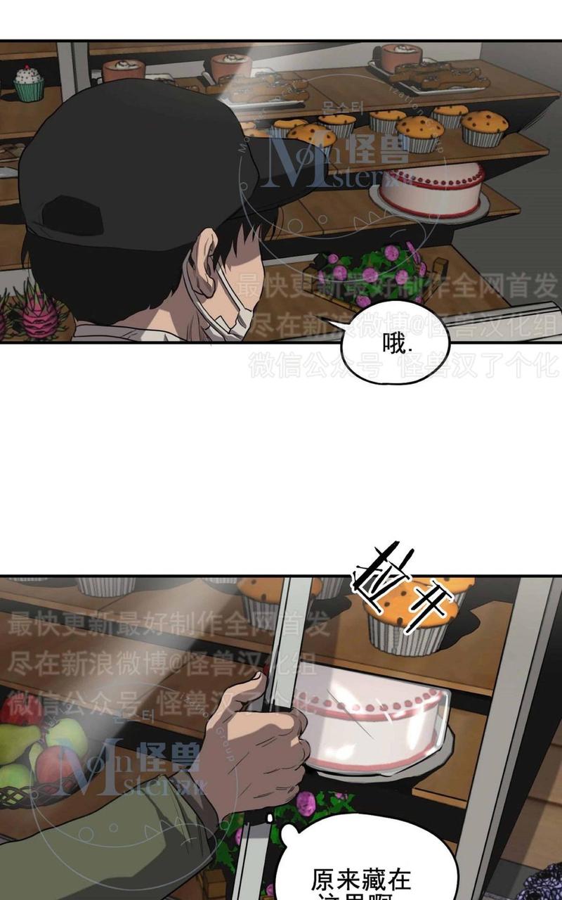 《杀戮跟踪》漫画最新章节 第24话 免费下拉式在线观看章节第【58】张图片