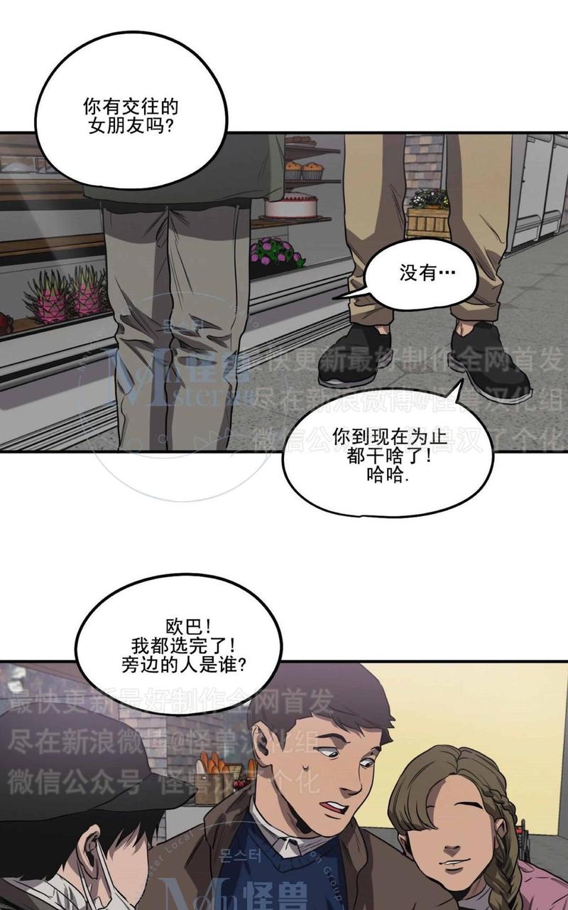 《杀戮跟踪》漫画最新章节 第24话 免费下拉式在线观看章节第【72】张图片