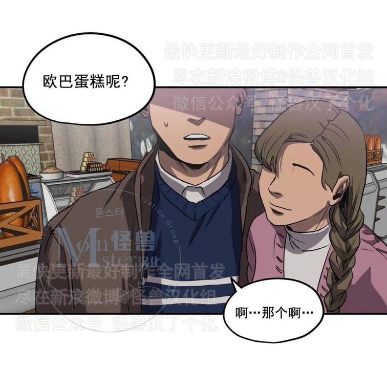 《杀戮跟踪》漫画最新章节 第24话 免费下拉式在线观看章节第【76】张图片