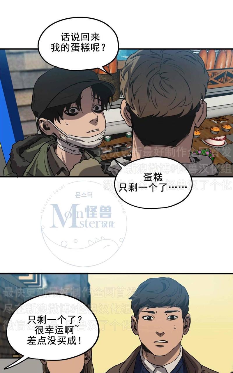 《杀戮跟踪》漫画最新章节 第24话 免费下拉式在线观看章节第【91】张图片