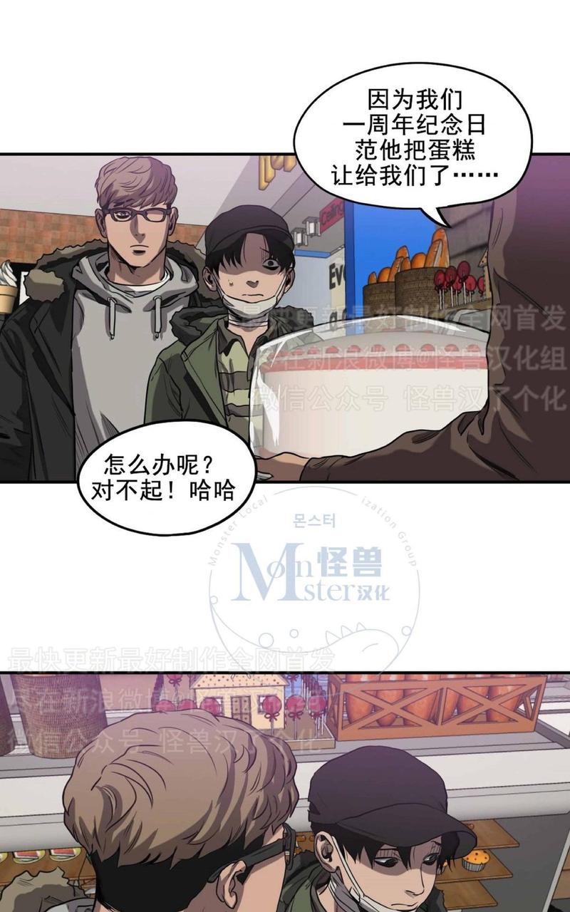 《杀戮跟踪》漫画最新章节 第24话 免费下拉式在线观看章节第【93】张图片