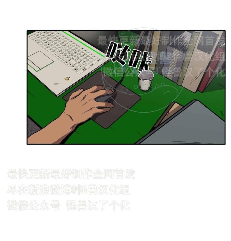 《杀戮跟踪》漫画最新章节 第23话 免费下拉式在线观看章节第【42】张图片