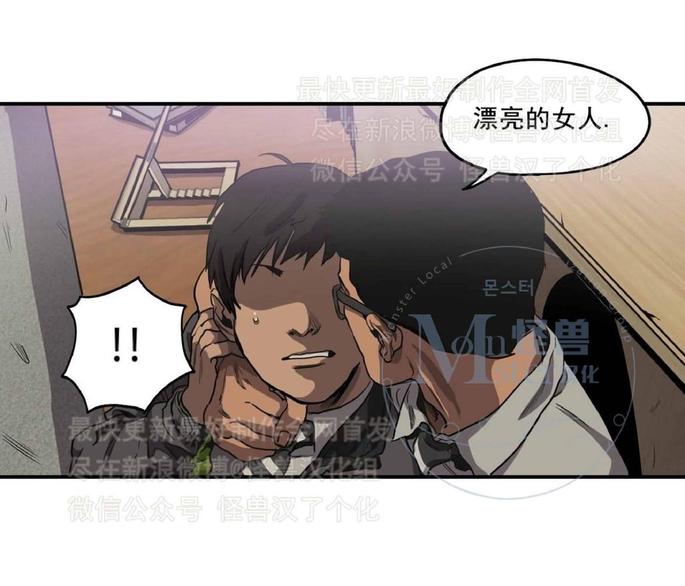 《杀戮跟踪》漫画最新章节 第23话 免费下拉式在线观看章节第【56】张图片