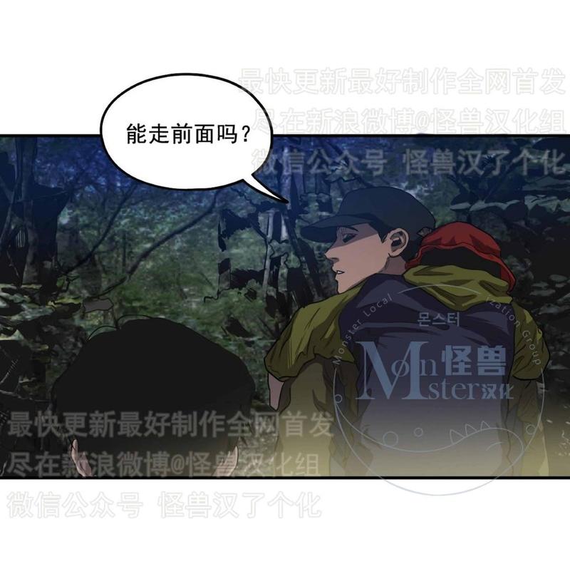 《杀戮跟踪》漫画最新章节 第22话 免费下拉式在线观看章节第【105】张图片