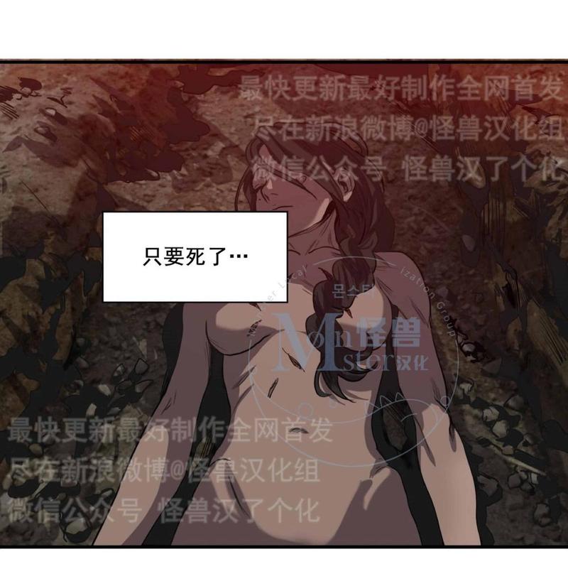 《杀戮跟踪》漫画最新章节 第22话 免费下拉式在线观看章节第【136】张图片