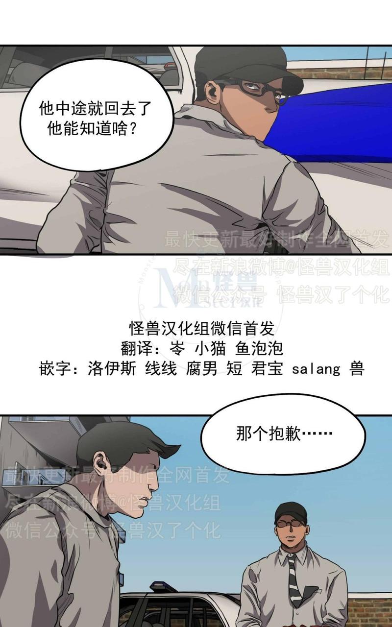 《杀戮跟踪》漫画最新章节 第22话 免费下拉式在线观看章节第【186】张图片