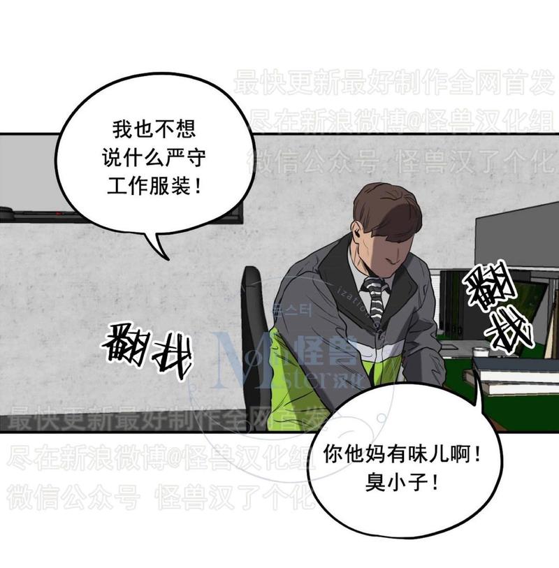 《杀戮跟踪》漫画最新章节 第22话 免费下拉式在线观看章节第【29】张图片