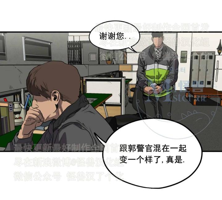 《杀戮跟踪》漫画最新章节 第22话 免费下拉式在线观看章节第【31】张图片